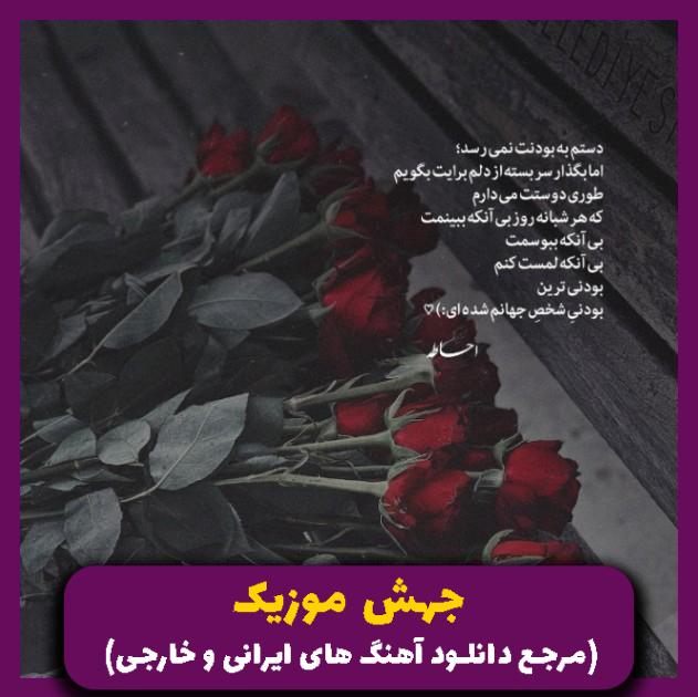 دانلود آهنگ فقط دو روز دنیا یک روزشم گذشته از هایده و مهستی (ورژن هوش مصنوعی)